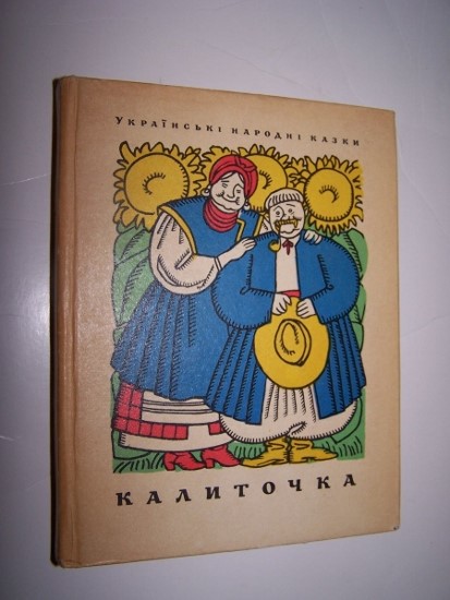 Image for Kalytochka ukrain’ski narodni kazky