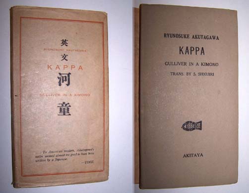 Image for KAPPA (Gulliver in a Kimono) Translation and introductory notes by Seiichi Shiojiri
