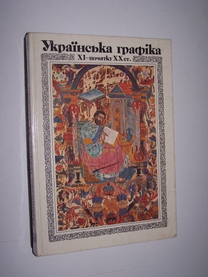Image for UKRAINSKA HRAFIKA XI-POCHATKU XX ST Albom