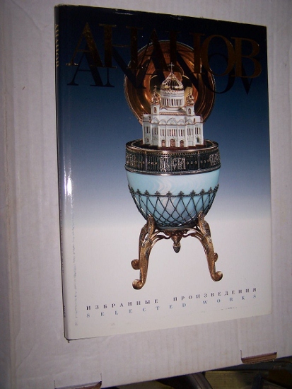 ANANOV - Selected Works Image for ANANOV - Selected Works