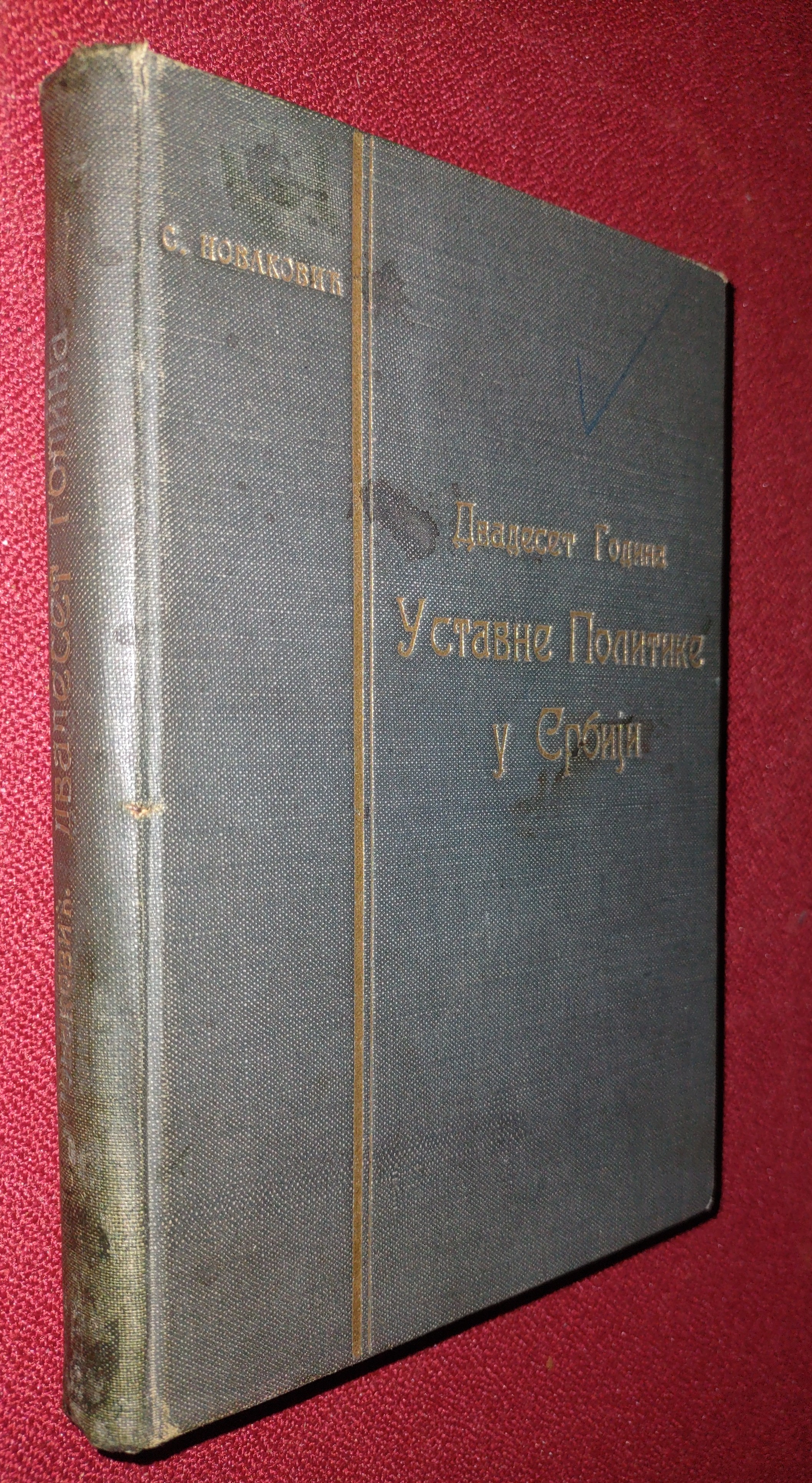 Dvadeset godina ustavne politike u Srbiji : 1883-1903 [Twenty Years of Constitutional Politics in Serbia 1883-1903] Istorijsko-Memoarske zapiske k tome vremenu i k postanju i praktikovanju Ustava od 1888 i 1901 [Historical Memoir of that Time and On Creation and Implementation of the Constitutions o