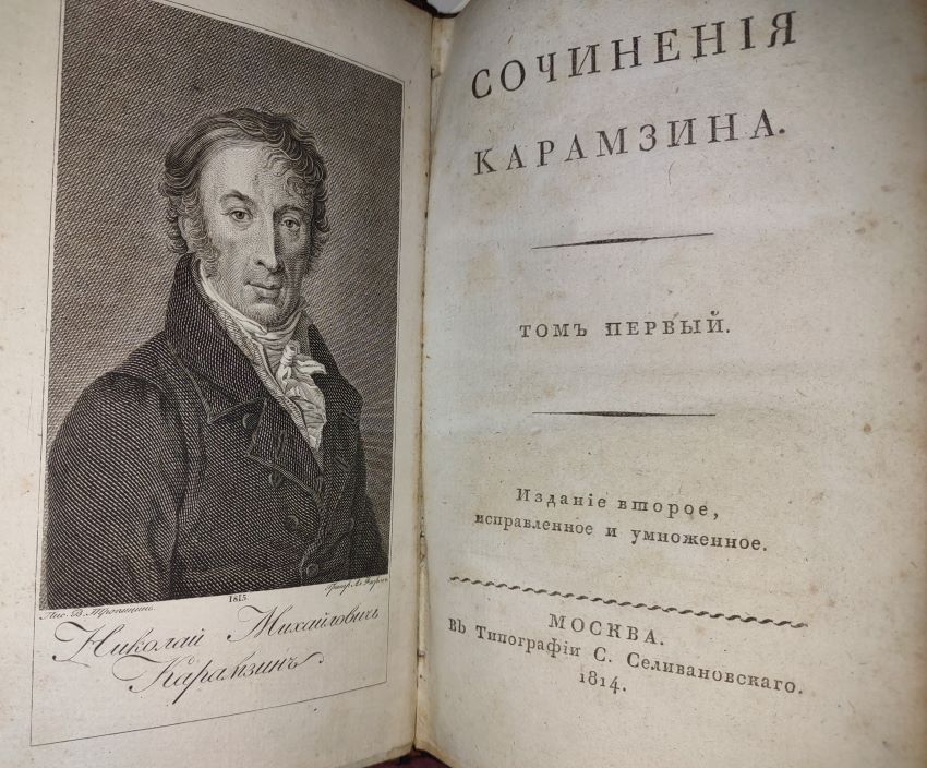 Sochineniya Karamzina - Tom Pyervii [Works of Karamzin , Volume 1 - text in Russian]