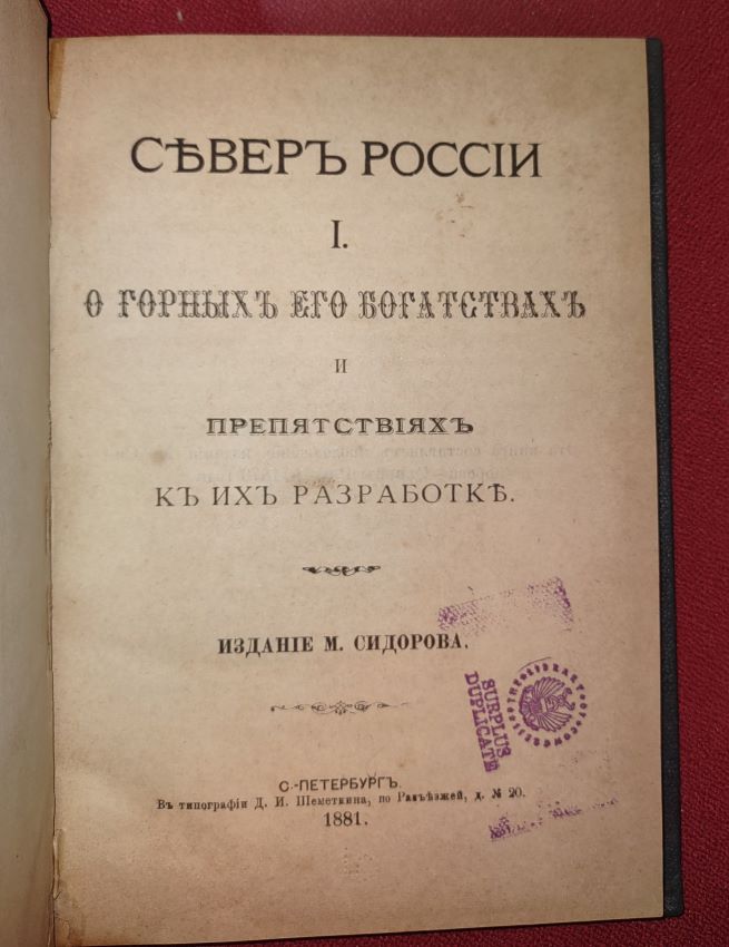 The North of Russia -- I. On Its Mountains and Their Riches and II. Prerequisites for Their Development [Text in RUSSIAN]